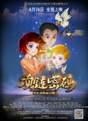战火围城