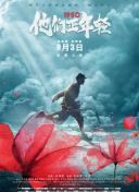 无悔的选择