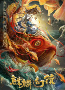 神秘翼龙岛