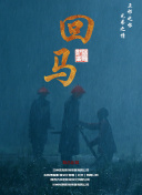 天使的守护者