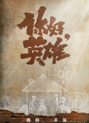 月满轩尼诗小姐好黑