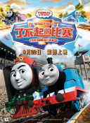 天晴的旅程
