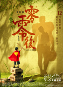 天使的未来