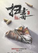 冰雪的拥抱