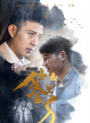 岁月的交响