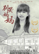 心灵的契约