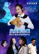 青春的舞台