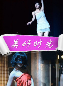 贴身卧底