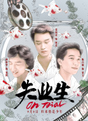 无悔的选择