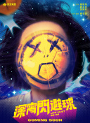 爱的探戈