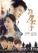 寒冷的奇迹