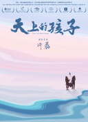 沙滩的故事