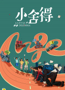 天晴的心情