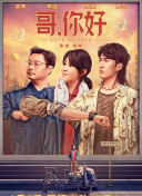 清风徐来