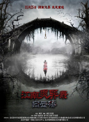 雷神：诸神的黄昏