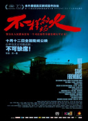 好命先生