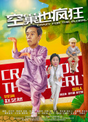 爱的旋律