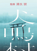 天晴的未来