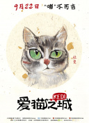 雨中的故事