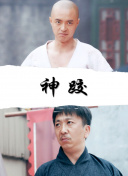 血衣招魂