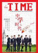 铁道游击队