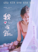 雨声中的爱