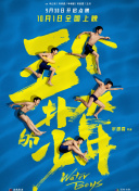 无畏前行