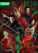 无畏的探索