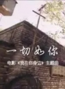 异形复活