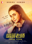 雨声细语