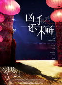 雨夜的思念