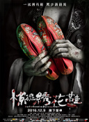 阳光下的秘密