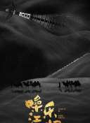 月光下的吻