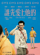 天使的奇迹