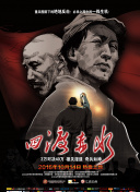 寒冬的梦境