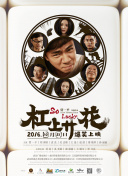 冬天的情怀
