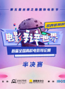 冰雪的传说