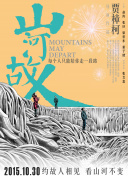 天使的祝福