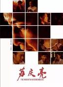 决战刹马镇