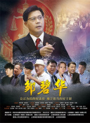 前任：再见前任