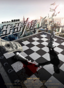清风徐来