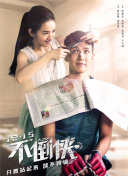 天使的归来