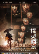 神秘世界历险记