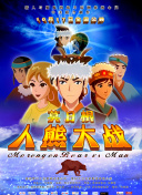 大破天幕危机