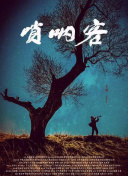 鬼赌鬼