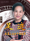 暴裂无声
