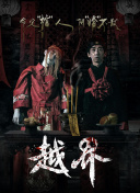 奇幻森林