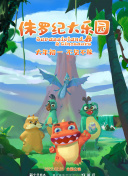 清风徐来