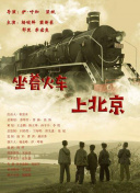 北平往事
