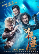 迷失东京
